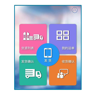 运输抢单微信平台